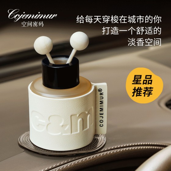 Car aromatherapy, high-end decoration, car perfume, long-lasting fragrance, car accessories, fragrance ornaments, flameless aromatherapy essential oils