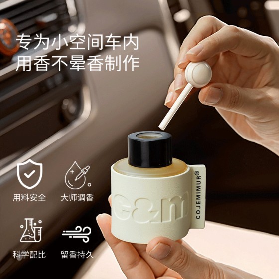 Car aromatherapy, high-end decoration, car perfume, long-lasting fragrance, car accessories, fragrance ornaments, flameless aromatherapy essential oils