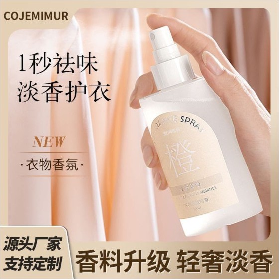 Aromatherapy spray, long-lasting fragrance for clothes, anti-static, deodorizing, mite-removing, bactericidal, wardrobe deodorizing and freshener