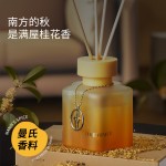 Osmanthus aromatherapy essential oil hotel Home Indoor long-lasting room High-end perfume Living room Bathroom Bedroom Aromatherapy fragrance