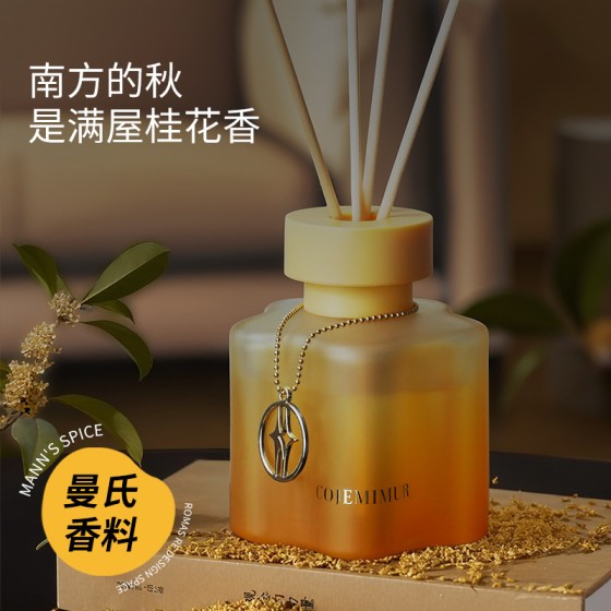 Osmanthus aromatherapy essential oil hotel Home Indoor long-lasting room High-end perfume Living room Bathroom Bedroom Aromatherapy fragrance