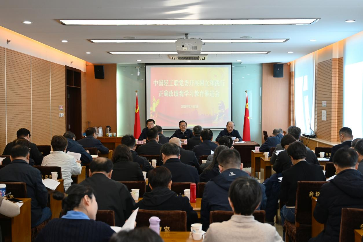 ä¸­å½è½»å·¥èåå§å¬å¼æ ç«åè·µè¡æ­£ç¡®æ¿ç»©è§å­¦